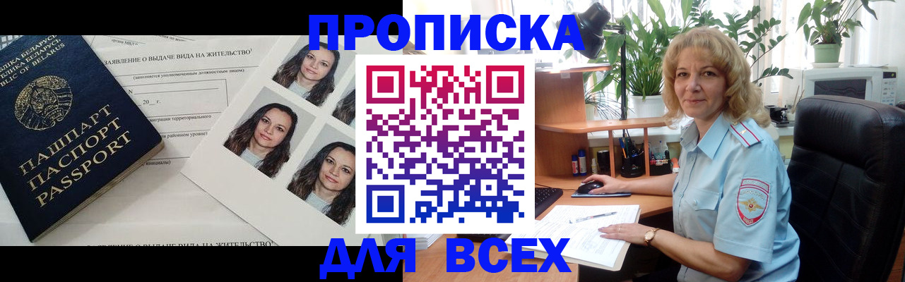 временная регистрация 2025 в Тверской области