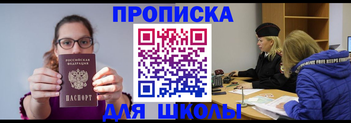 прописка ребенка в Тверской области