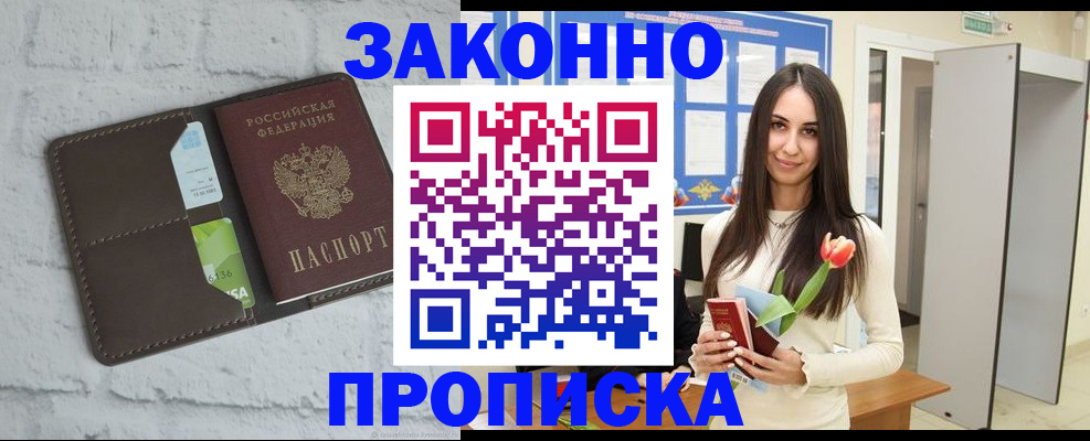 временная регистрация в Тверской области