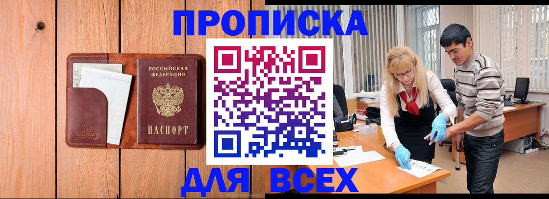 временная регистрация собственник в Тверской области