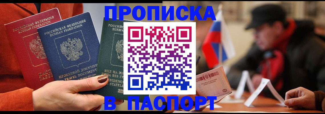 прописка 2025 в Тверской области