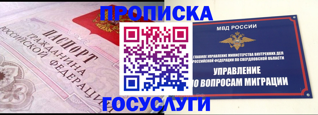 временная регистрация купить в Тверской области