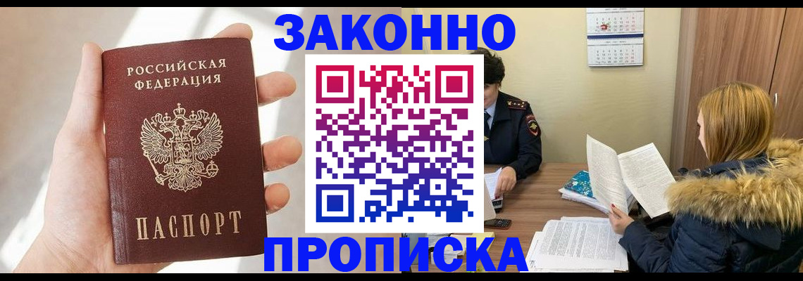 прописка для военкомата в Тверской области